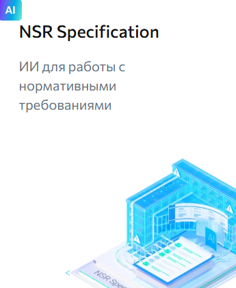 NSR Specification