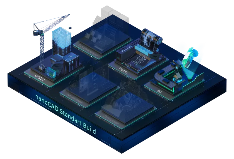 nanoCAD Stansart Build