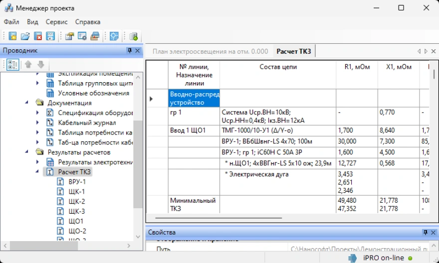 Автоматизация рутинных процессов1