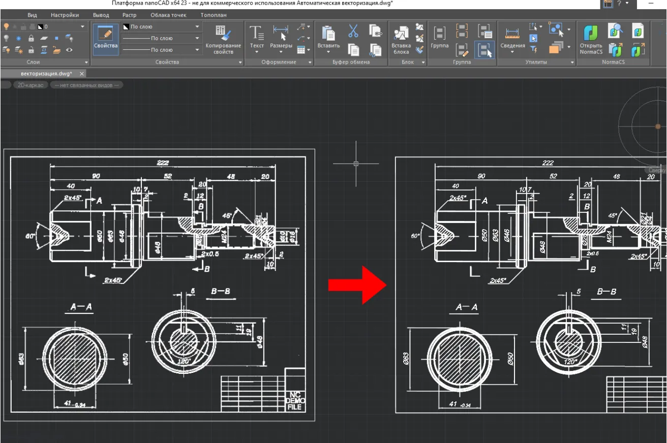 Автоматическая векторизация
