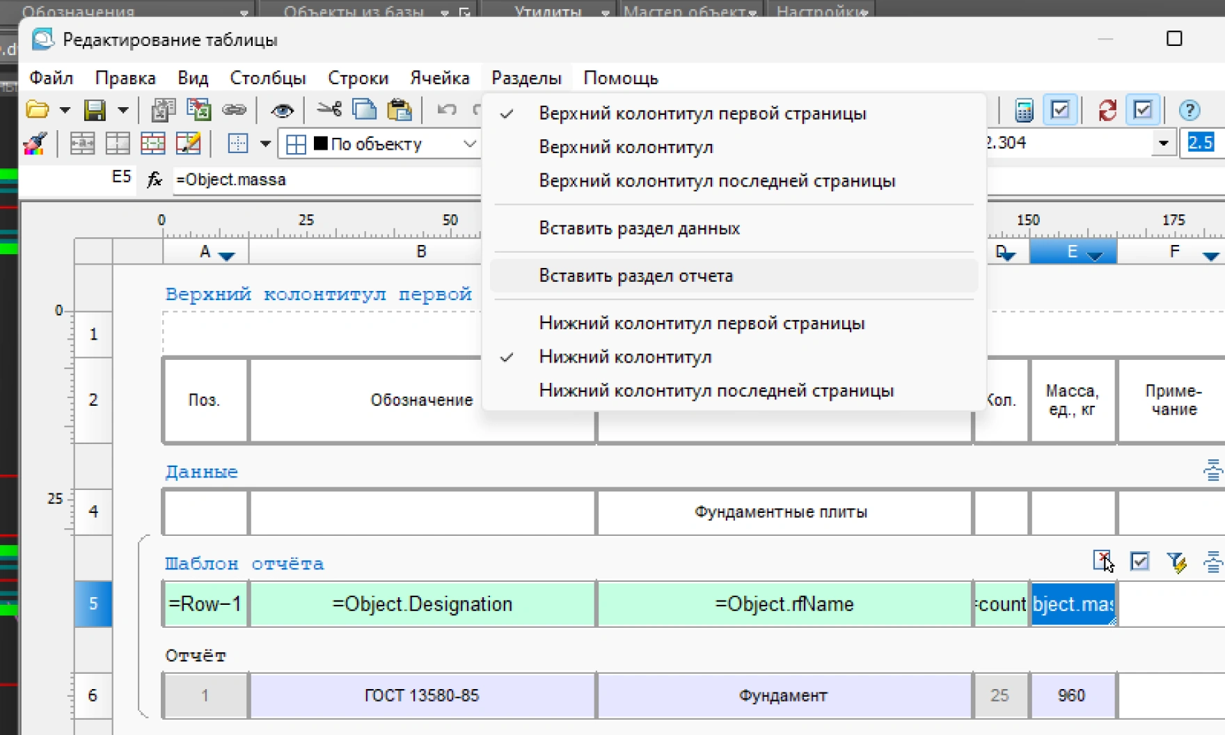 Автоматические отчеты