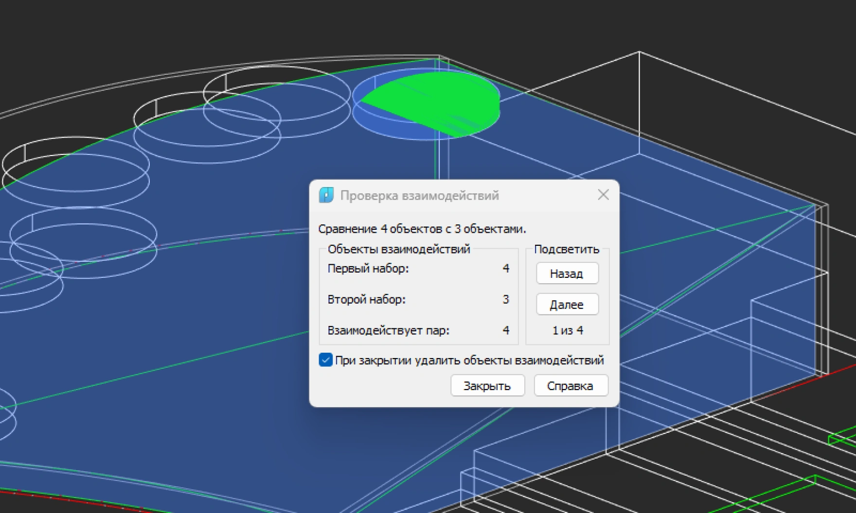 Анализ перекрытий 3D-тел