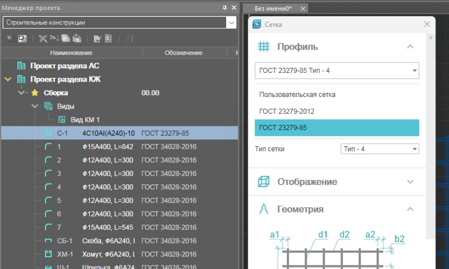 Арматурная сетка