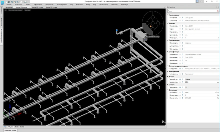 Аэродинамический расчет системы вентиляции1