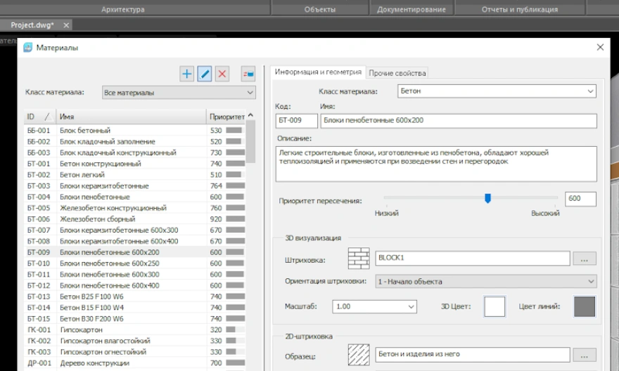 Библиотека материалов