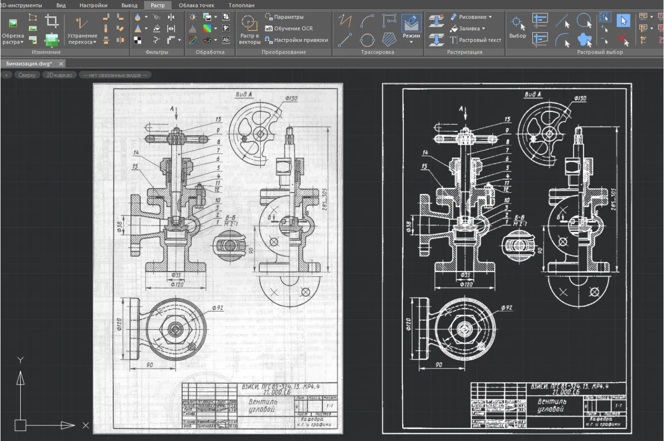 Бинаризация и разделение цветов