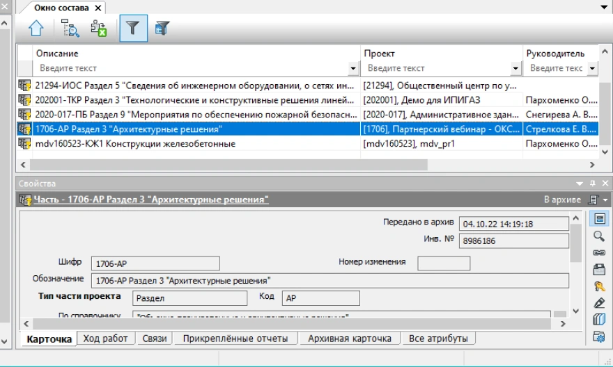 Ведение электронного архива1