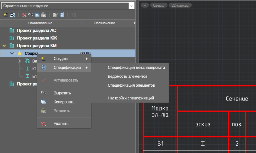 Ведомость элементов металлопроката