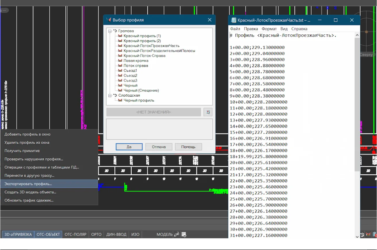 Взаимодействие с другими приложениями