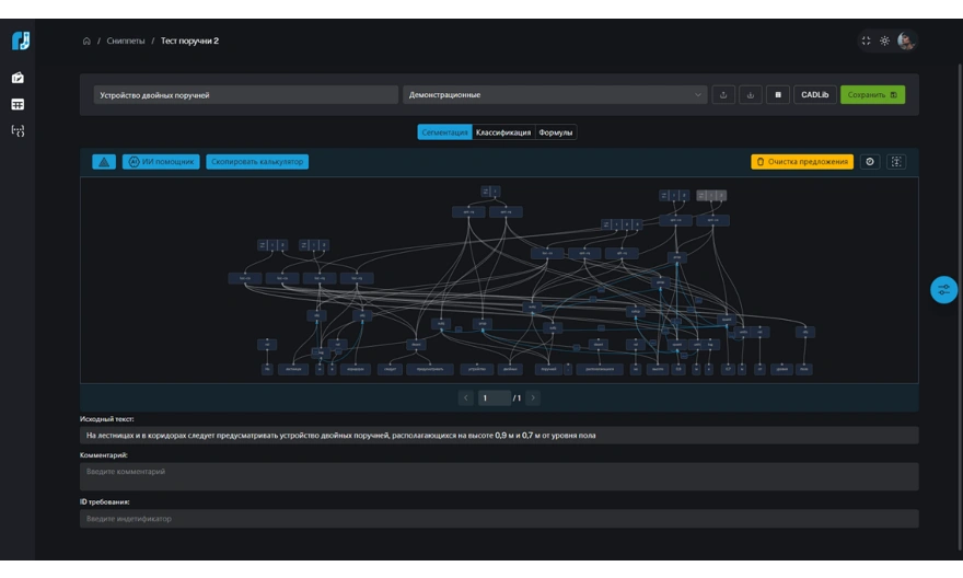 Возможность учитывать особенности ЦИМ и подходы к проектированию