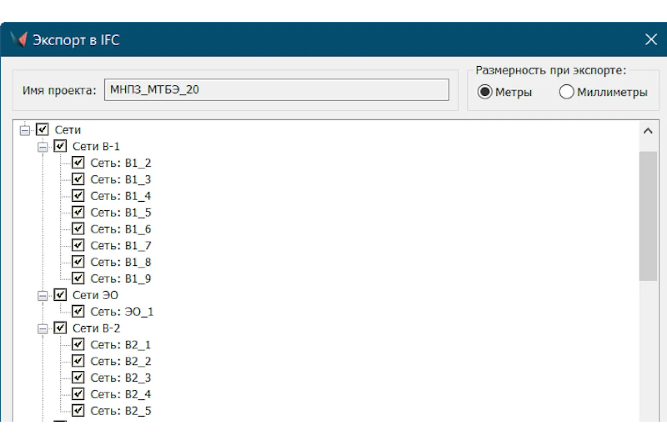 Вывод данных по сетям в сторонние решения