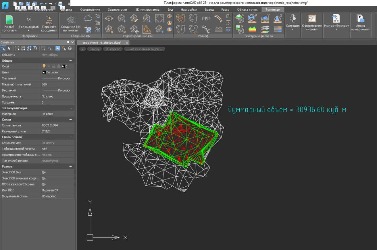 Выполнение расчетов