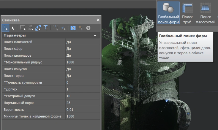 Глобальный поиск форм