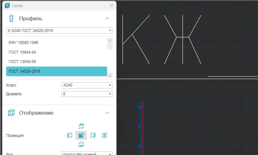 Диалог редактирования