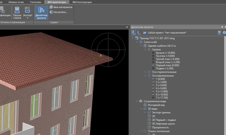 Диспетчер проекта