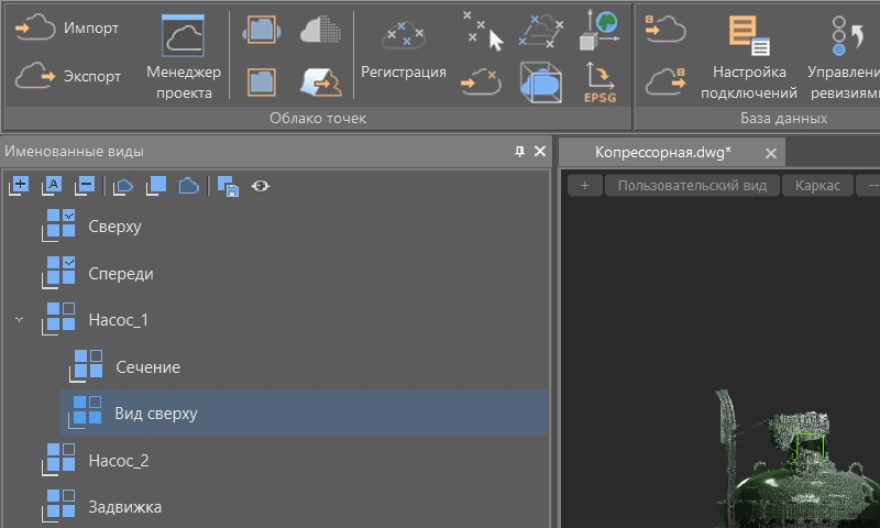 Именованные виды
