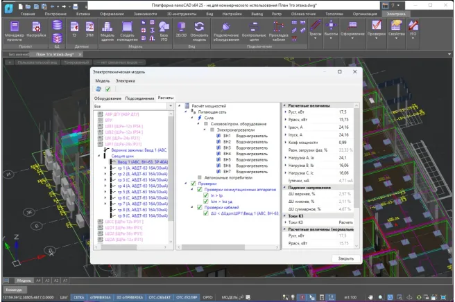Инженерные расчеты по российским стандартам
