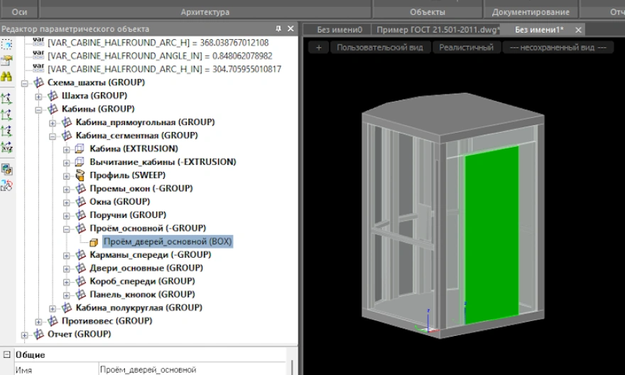 Инструменты создания пользовательских объектов