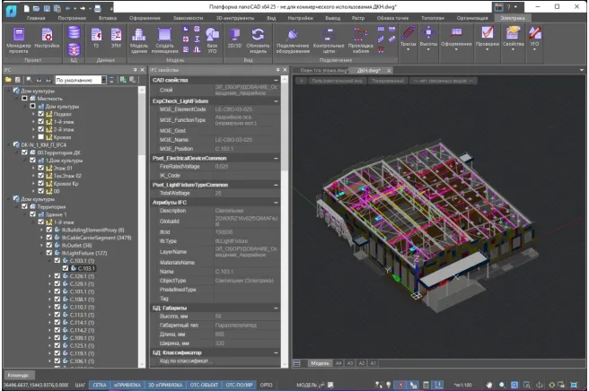 Интеграция со сторонними САПР BIM-решениями