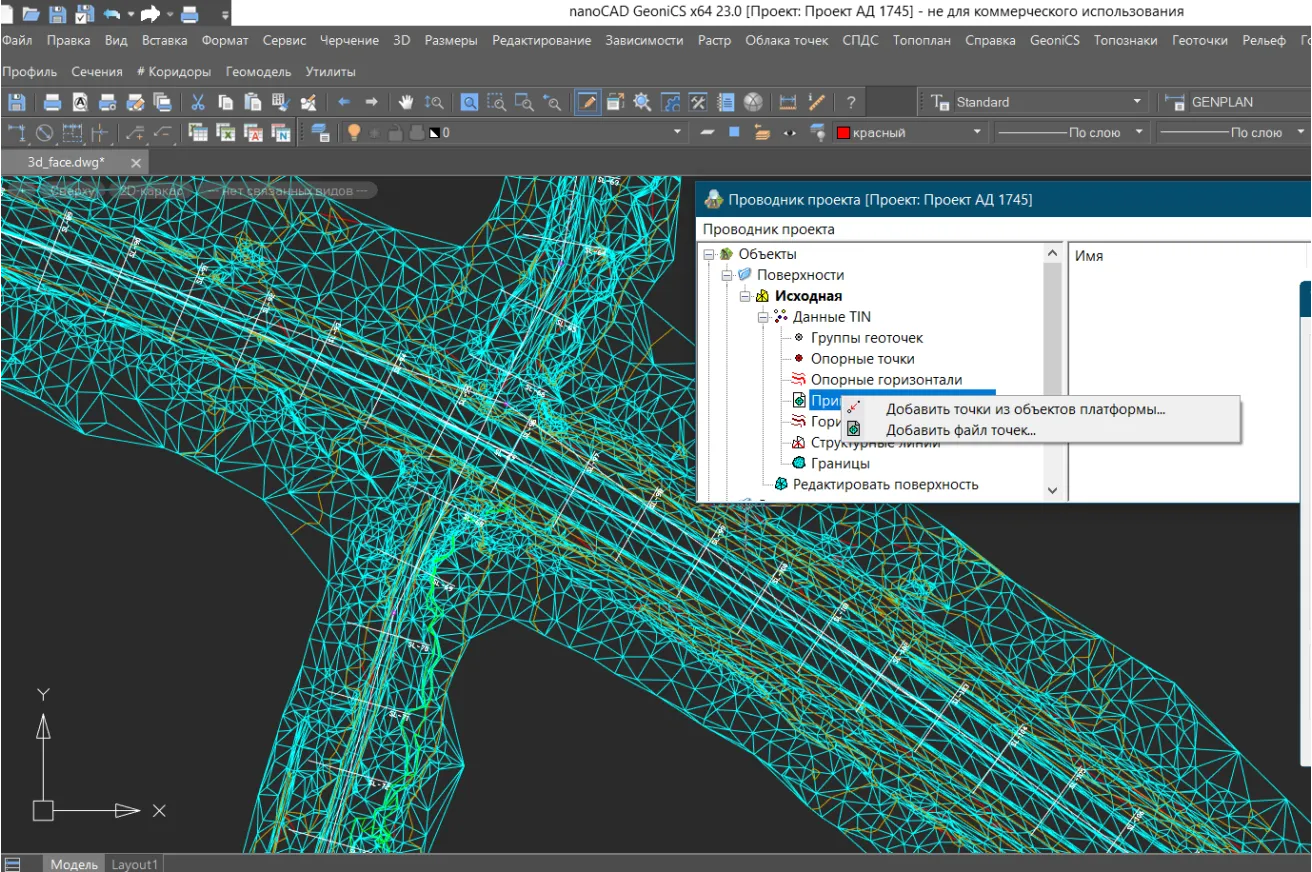 Использование данных для создания ЦММ