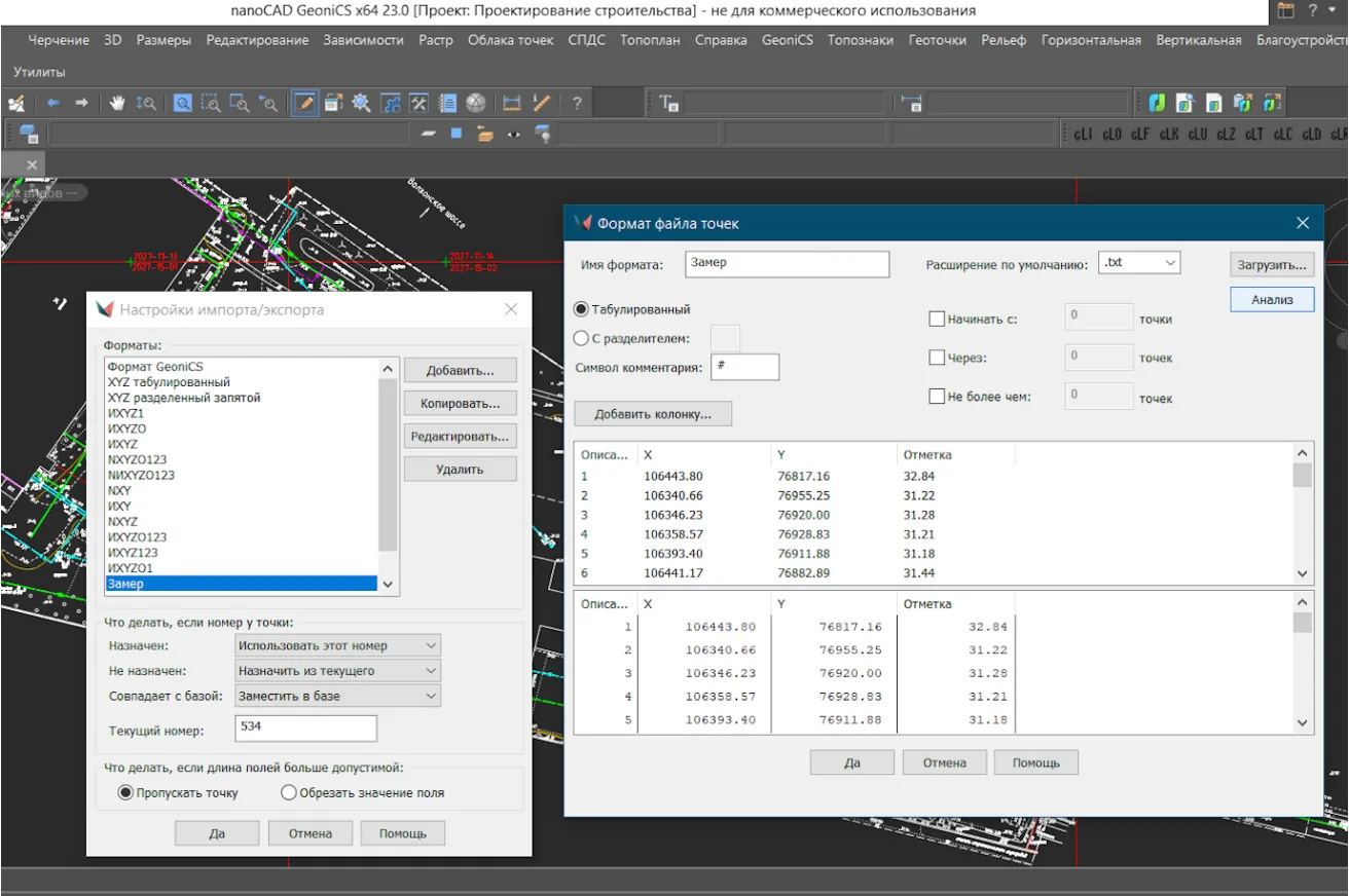 Использование сторонних материалов