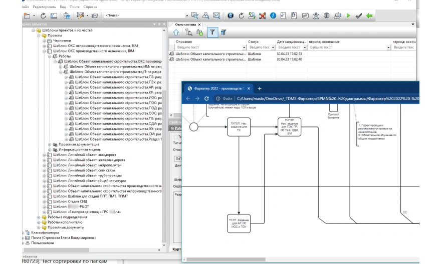 Использование шаблонов