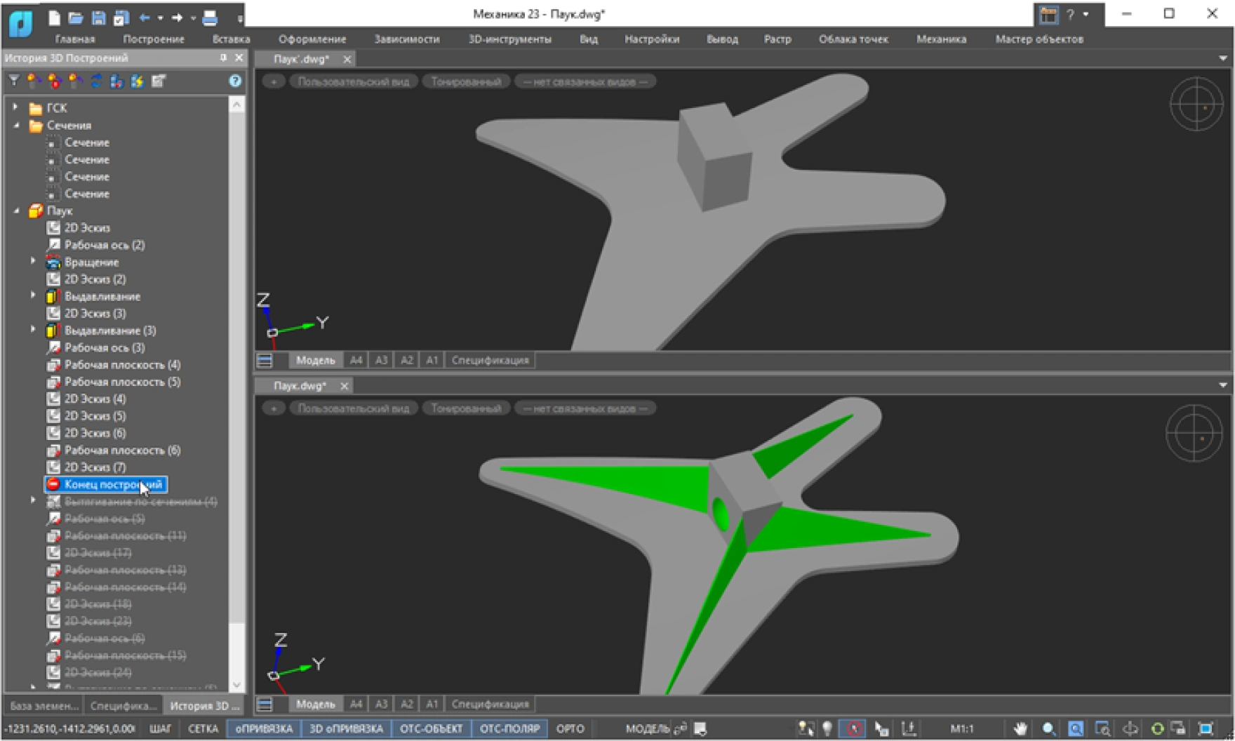 История 3D-построений