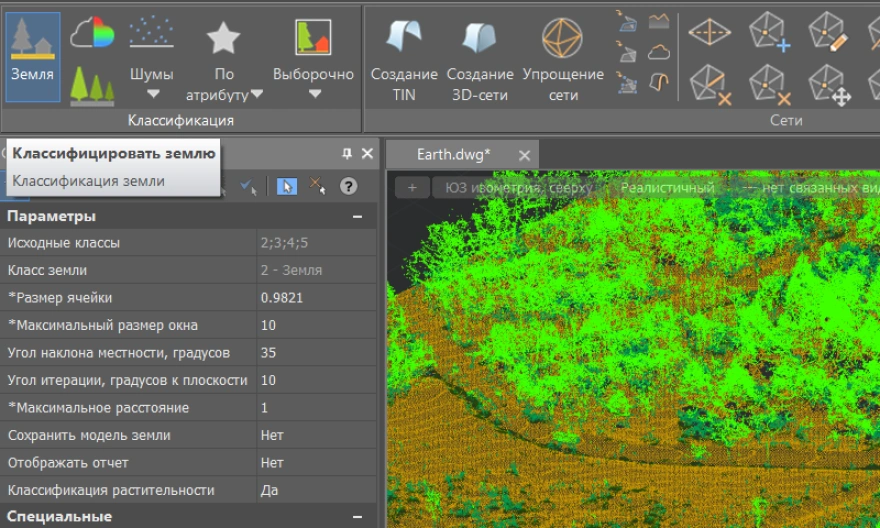 Классификация и верификация земли