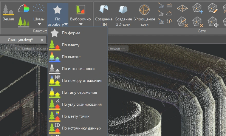 Классификация сечений по атрибуту