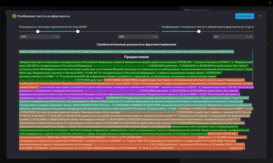 Контроль качества загружаемых документов