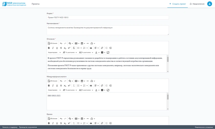 Легкая загрузка и распознавание проекта