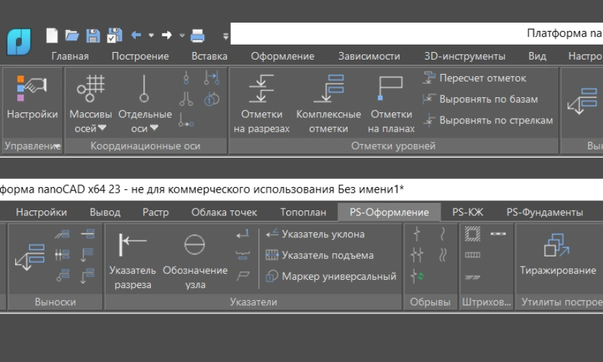 Модуль «Оформление»
