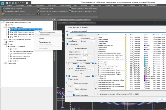 Настройка изображения элементов с помощью стилей