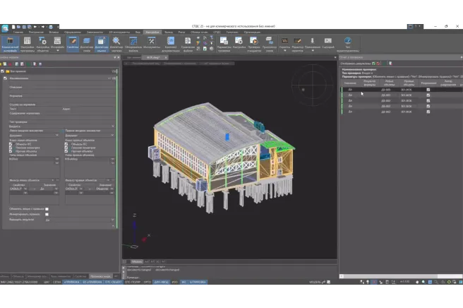 Обнаружение коллизий