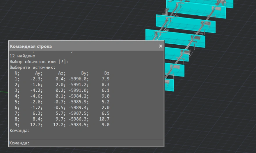 Определение координат колонн1