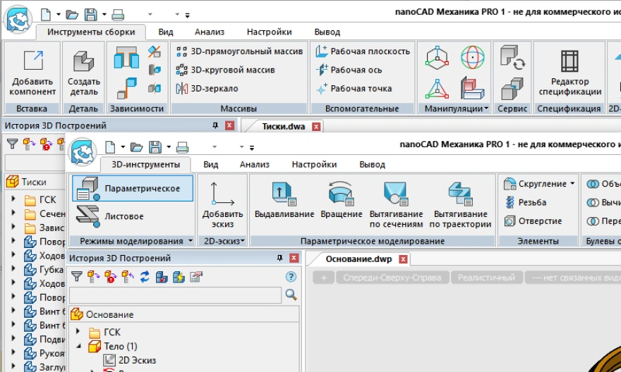 Панели инструментов