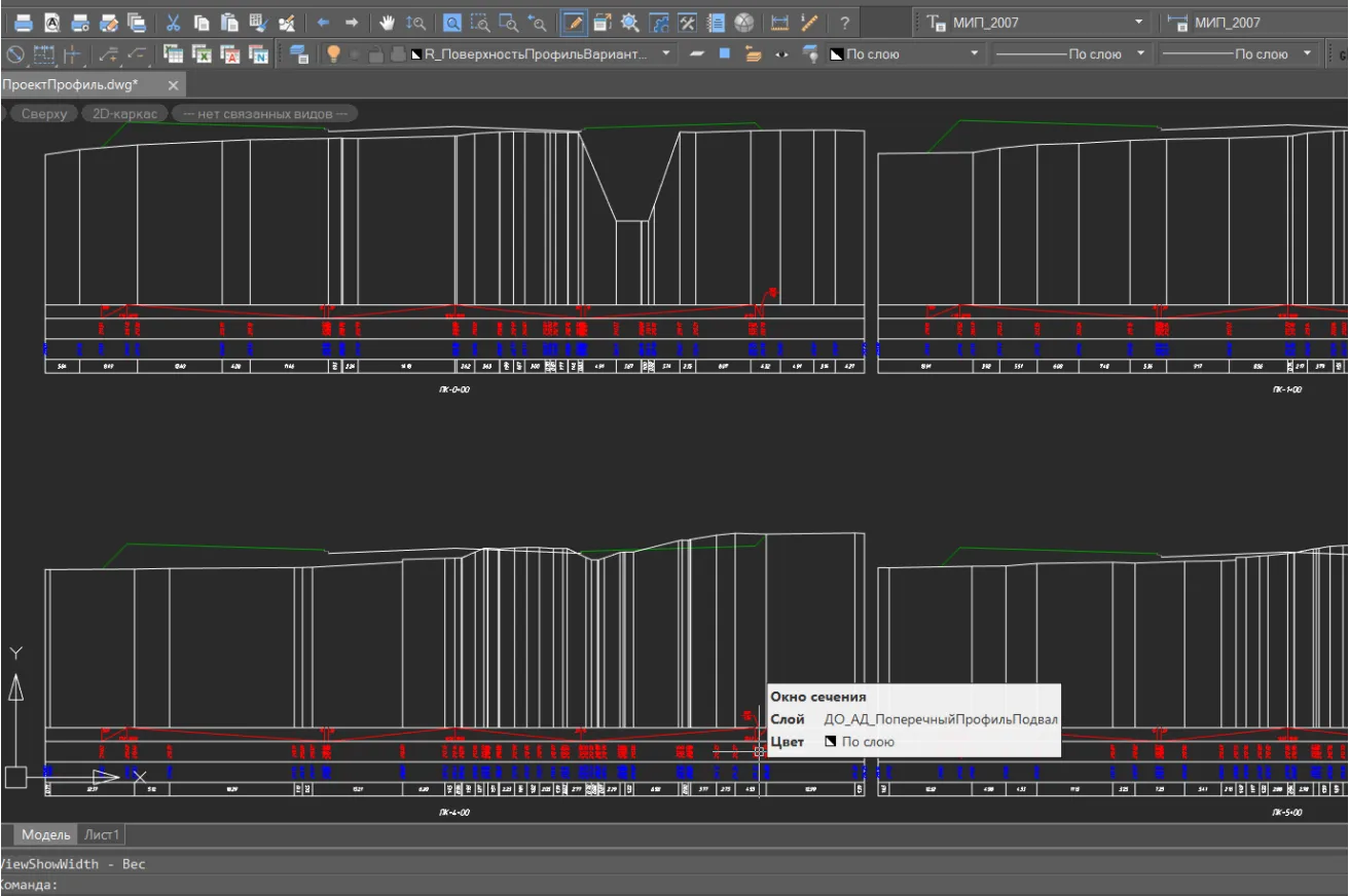 Подготовка поперечных профилей