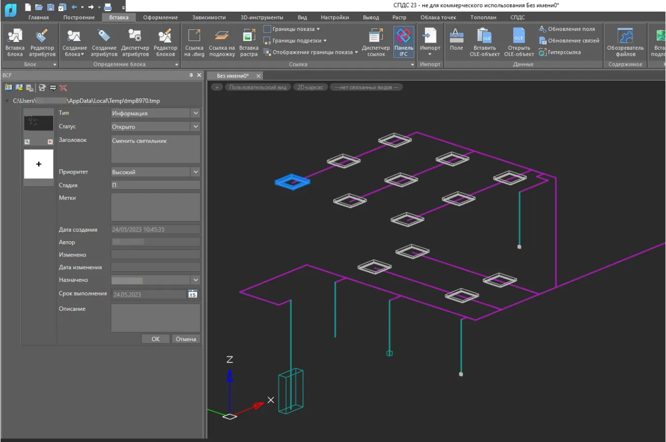Поддержка BCF