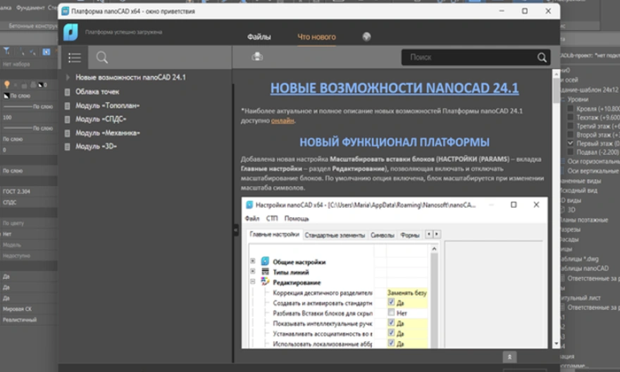 Поддержка dwg-формата1