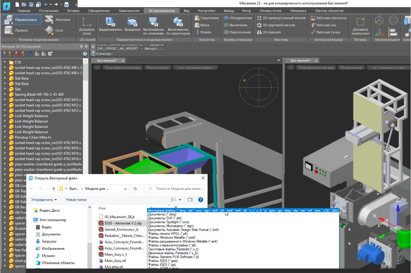 Поддержка различных 3D-форматов