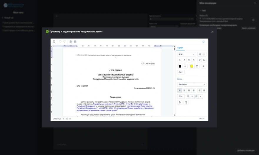 Поддержка различных форматов документов