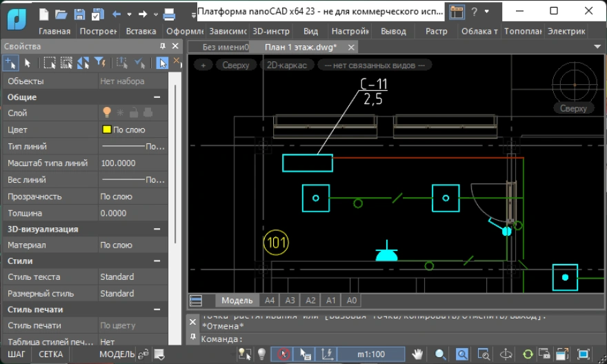 Поддержка формата dwg