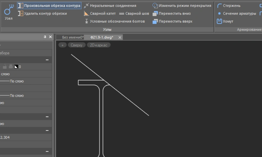 Подрезка контура