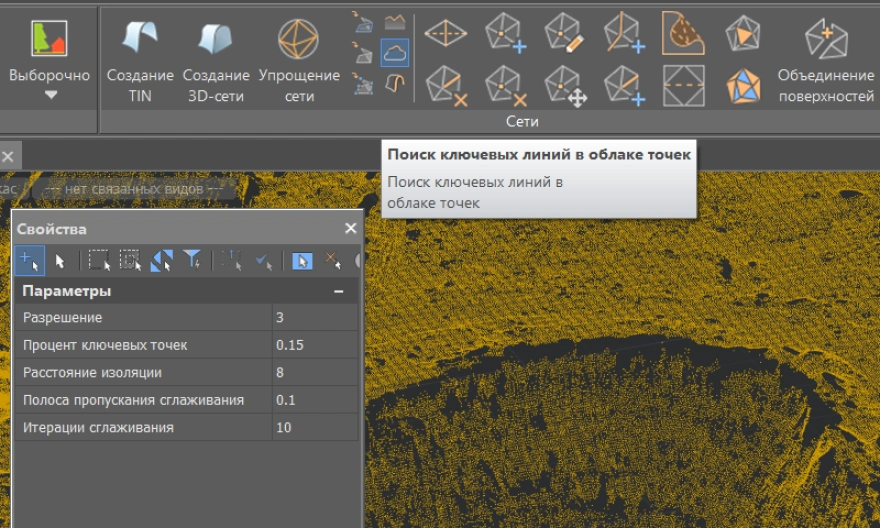 Поиск ключевых линий2