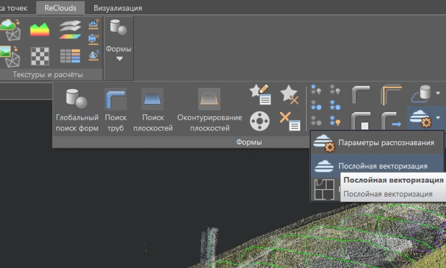 Послойная векторизация