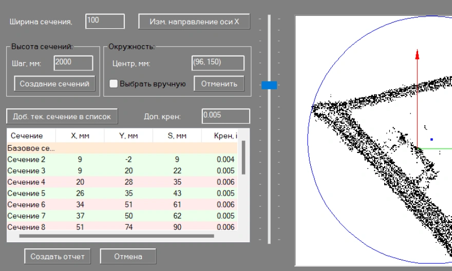 Проверка вертикальности1