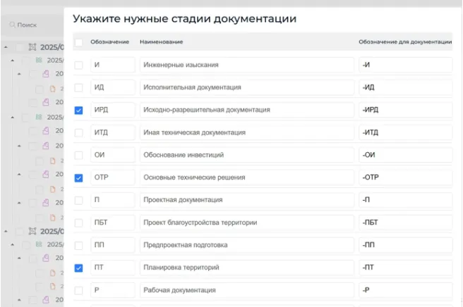 Проектный документооборот представлен в виде привычных бизнес-процессов и соответствует нормативным документам