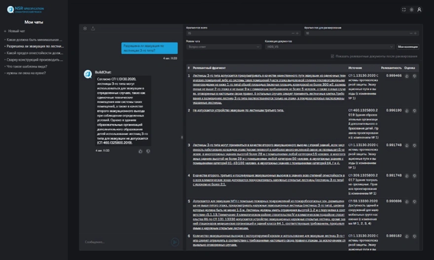 Просмотр исходной информации, использованной при ответе ИИ1