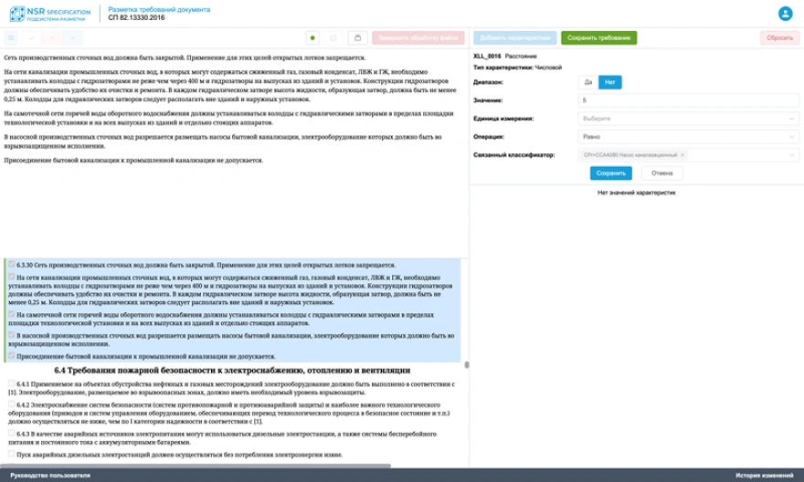 Работа с характеристиками любого типа