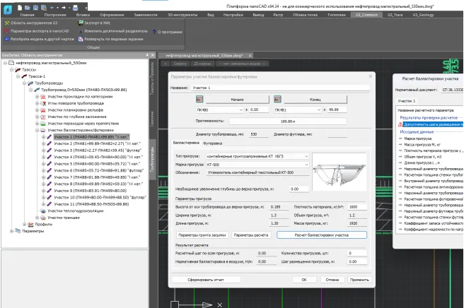 Расчет балластировки трубопровода
